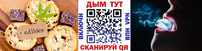Купить  Жердевка  Печенье с ТГК марихуана 