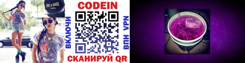 Codein напиток Lean (лин)  Купить закладки  Жердевка 