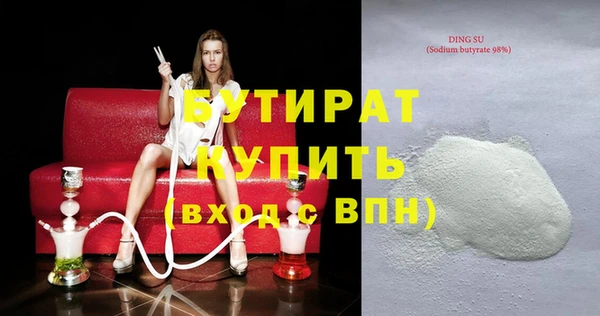МДМА Гусиноозёрск