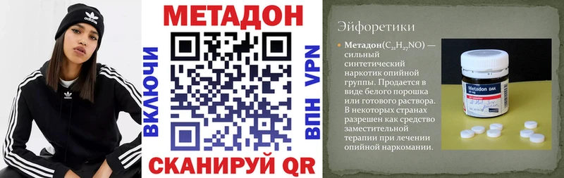 МЕТАДОН белоснежный  Купить закладки  Жердевка 
