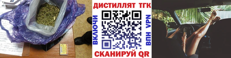 Дистиллят ТГК вейп  Купить закладки  Жердевка 